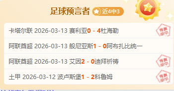 欧冠次轮激,朗斯,险胜阿森纳,必赢电子官网,必赢电子网页版,必赢电子官网入口,必赢电子官网,必赢电子首页