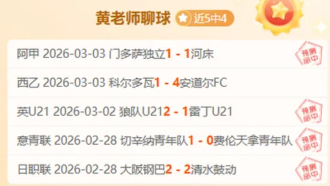 英格兰足总杯第三轮对决出炉：曼联客场迎战阿森纳